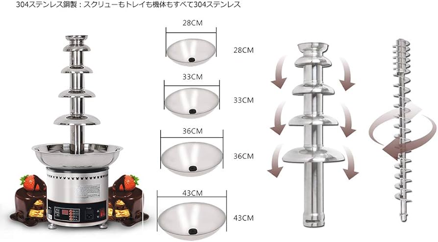 Amazon.co.jp: Huanyu 7段 チョコレートタワー デジタル表示 全体